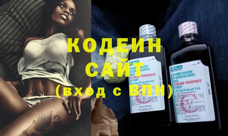 мориарти состав  Аркадак  Codein Purple Drank 